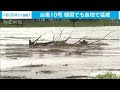 台風10号が韓国でも猛威　各地で浸水や停電被害(2020年9月7日)