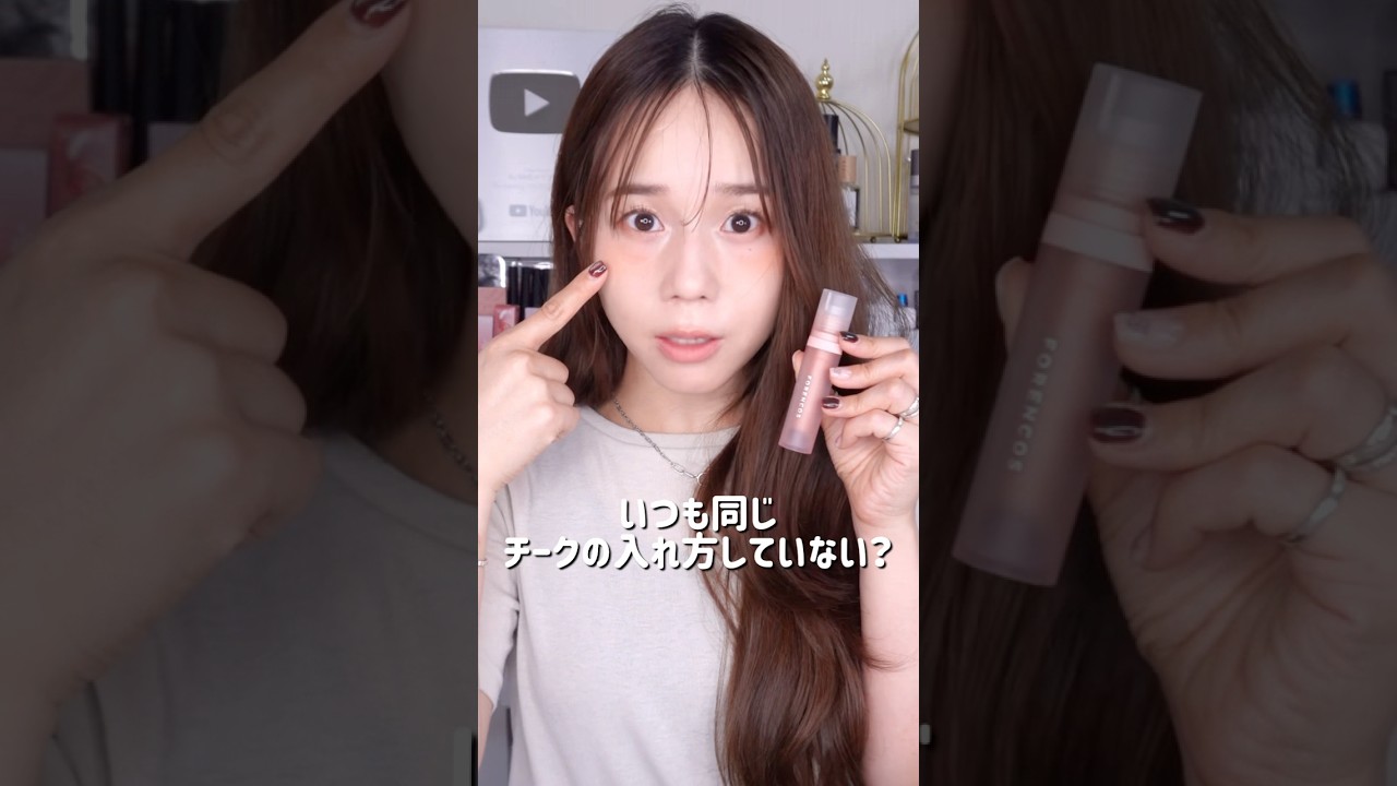 なりたい印象別!チークの入れ方5選!