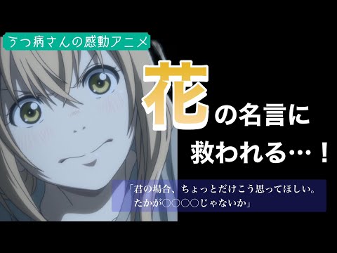 アオアシ　名言14選　葦人/花/福田監督たちの感動名言