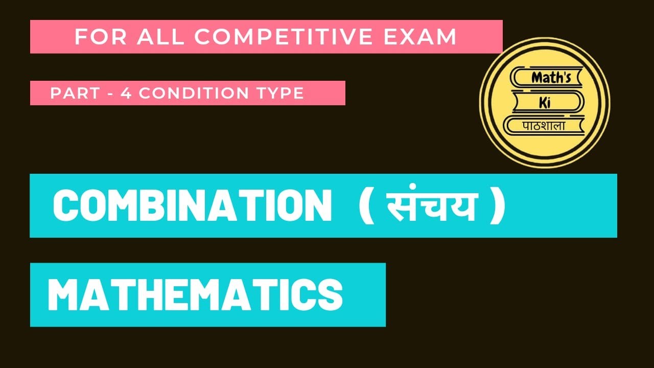 || Combination ( संचय ) || Part - 4 Condition Type Question || For All ...