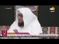 الموت يأتي فجأة الشيخ عبدالمحسن الأحمد