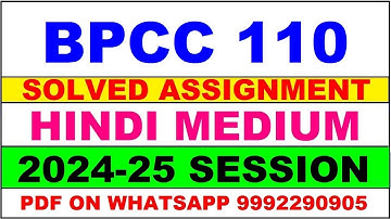 BPCC 110 solved assignment 2024-25 | BPCC 110 solved assignment in hindi 2025 | BPCC 110 2024-25