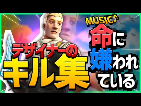 Fortnite ''Birthday🎉'' Highlights #5 命に嫌われている🌱