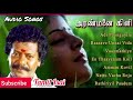 Aranmanai Kili Tamil Songs 🎶