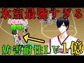 氷室辰也の妨害耐性がやばすぎて妨害入らない件についてWW【黒子のバスケ】【黒子のバスケSR】