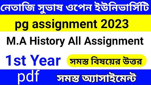 nsou pg online assignment answer free pdf | pghi 1st year assignment 2023 | m.a history 1st year
