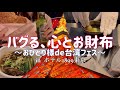 【ホテルVlog】抹茶が飲めるホテルで過ごすアラサー独身女の休日/東京タワー【009】