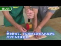 【学研キッズネット】キッズ・ハンド・クラブ　手回しドリルの使い方を学ぼう！