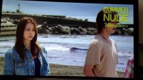 SUMMER NUDE予告 夏の新ドラマナビ