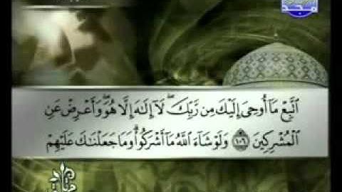 سورة الأنعام كاملة الشيخ توفيق الصائغ