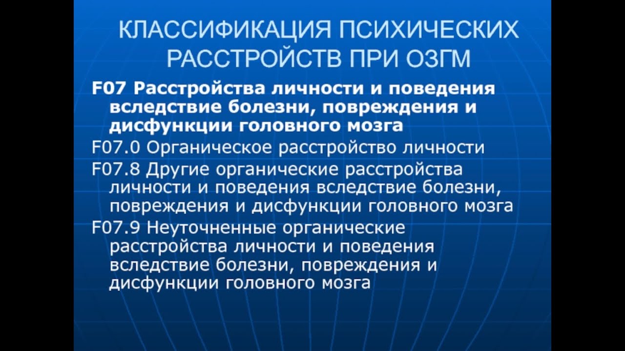 Расстройство дисфункции