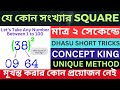 Find Square Of Any Number Between 1 to 100 in Just 2 Seconds