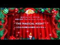 東京スカイツリータウン 開業10周年記念プロジェクション マッピング 東京晴空塔(天空樹)城開幕10週年紀念投影映射 2022年12月19日 18:00～