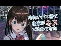 【男性向けボイス】冷たいバス停で後輩がキスで攻めてきた【シチュエーションボイスASMR】