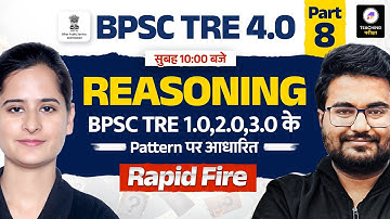 BPSC TRE 4.0 Reasoning Class 8 | Rapid Fire Marathon | BPSC Teacher Reasoning by Teaching Pariksha