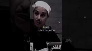 يغير الله من حال الى حال - دع القلق و استمتع بحياتك و استعد لآخرتك.