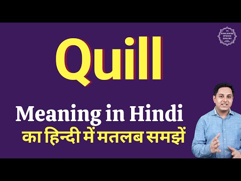 Quill meaning in