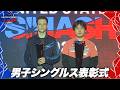 【表彰式】優勝:松島輝空 準優勝:シドレンコ|USスマッシュ2026 男子シングルス