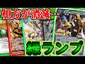 【バトスピ】相方が消滅…?緑ランプ【対戦動画】