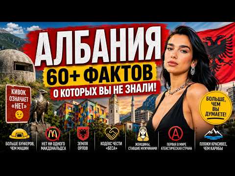 Europe’s Strangest Country? 60 Facts About Albania in 21 Minutes