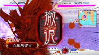 【三国志大戦４】白馬義従５枚デッキ vs 覇者求心デッキ【Ver1.0.0D】