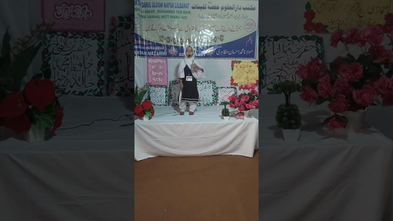 Darul Uloom hafsa lilbanat ki taleba juveyreya jawaid ki darood ke upar tqrir sune 23 फ़रवरी 2026