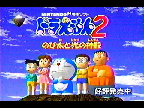 JP CM Recorded 3 1999 