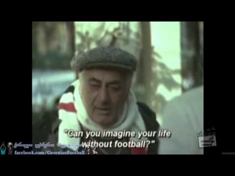 ქართული ფეხბურთი 110 წლისაა თუ წარმოგიდგენიათ ცხოვრება უფეხბურთოდ?