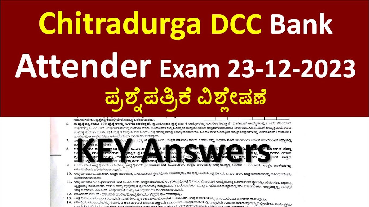 Chitradurga DCC BANK Attender Exam 2023|Key Answers|ಪ್ರಶ್ನೆಪತ್ರಿಕೆ ವಿಶ್ಲೇಷಣೆ|