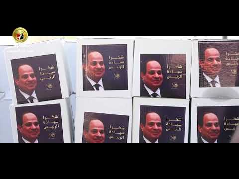 من حزب حماة الوطن شكر ا سيادة الرئيس