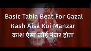 Tabla class,lesson#31 Kaharwa taal variation # 4 &5 कहरवा प्रकार Online classes/lessons available