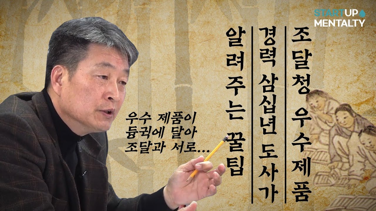 예로부터 전해내려온 \