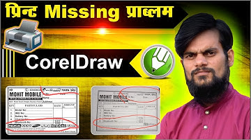 Print missing problem in CorelDRAW || tr bahadurpur