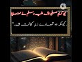 عورت کا مقام اسلام میں Rights Of Women In Islam Urdu Hadith About Women Hadith Muskan Islamic عورت کا مقام اسلام میں Rights Of Women In Islam Urdu Hadith About Women Hadith Muskan Islamic