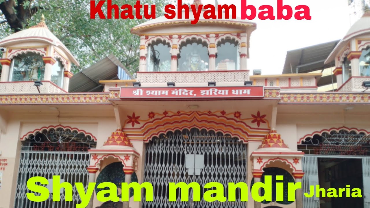 Shyam mandir jharia | Jharia shyam mandir 2023 | Jharia and dhanbad city | (Jharkhand)