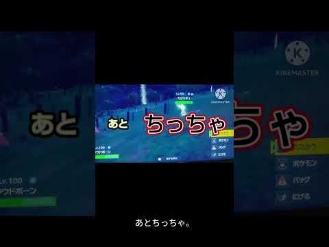 ポケモンSVDLC前編パート3かじっちゅちっちゃ #ポケモン #ポケモンsv実況 #ミラティブ配信者 #ゲーム実況 #ポケモンsv #pokemon