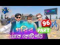 গরিব থেকে কোটিপতি পার্ট 96 | Free Fire Sad Story | Dibos Gaming