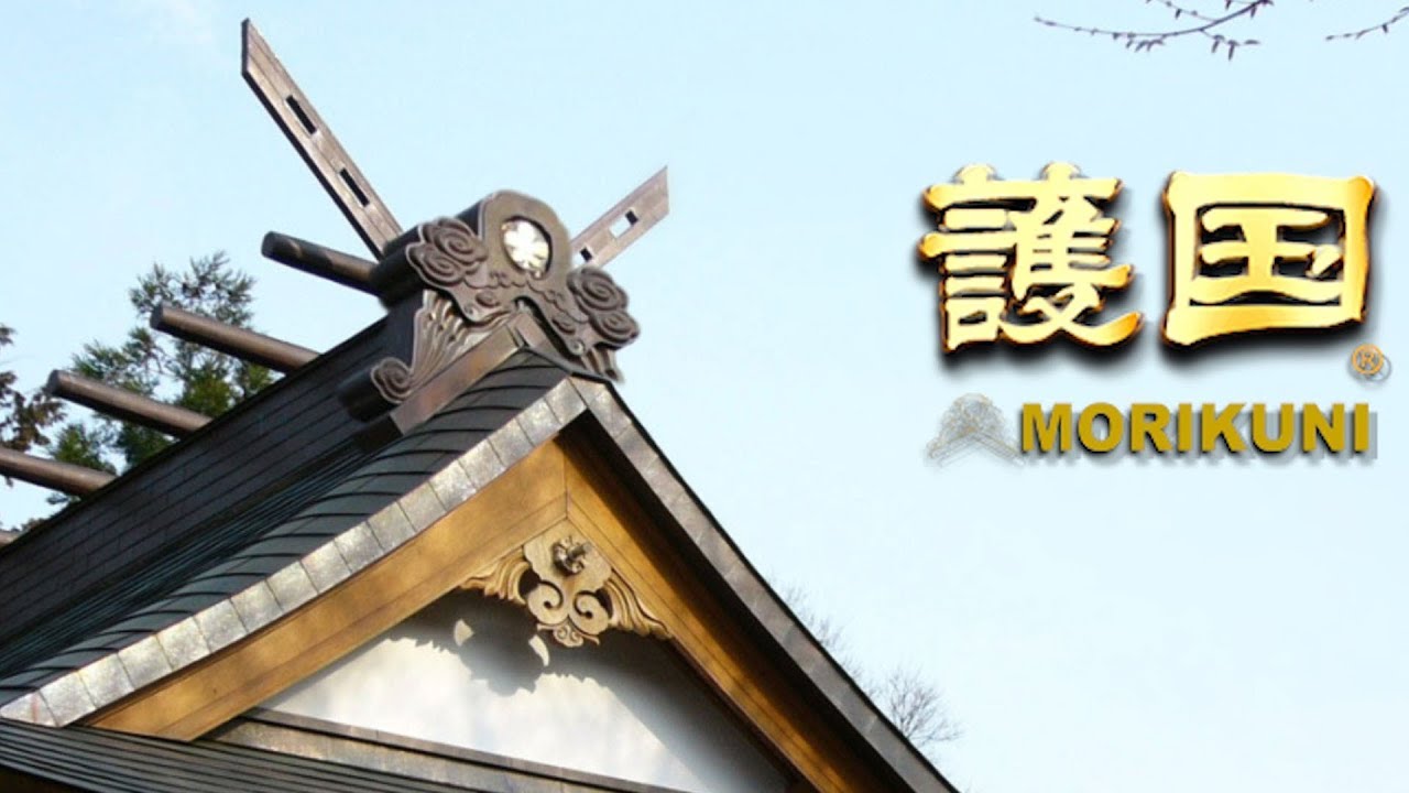 MORIKUNI 護国  Traditional Japanese Roof Decorations 鬼飾り