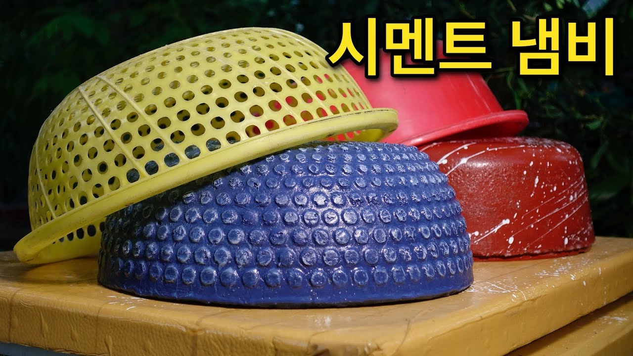 시멘트 화분 만들기 팁!!