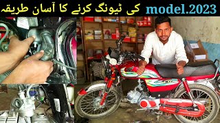 70 bike ki tuning karne ka tarika||how to complete tuning cd 70 bike|Babar bhai official