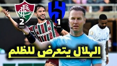 تحليل مباراة الهلال السعودي وفلومينينسي 1#2 الحكم الهولندي أهدى التأهل للفريق البرازيلي ...