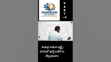TET | DSC  | cone | శంకువు | #dsc #education #tet #mathcourse #mathstricks