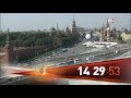 Часы (ТВ Центр, 21.08.2017)