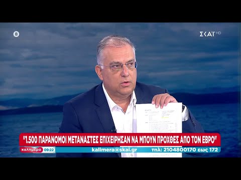 Θεοδωρικάκος: Αρχείο του στρατού αποδεικνύει πως η νησίδα με τους μετανάστες δεν ανήκει στην Ελλάδα