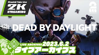 【イケオジ育てたい】おついち,弟者の「デッドバイデイライト(Dead by Daylight)」【2BRO.】