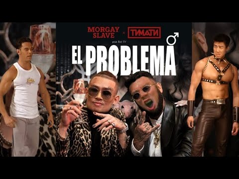 MORGENSHTERN - El Problema (Right Version) ♂Gachi Remix♂ prod.Rat TV (ПЕРЕЗАЛИВ)