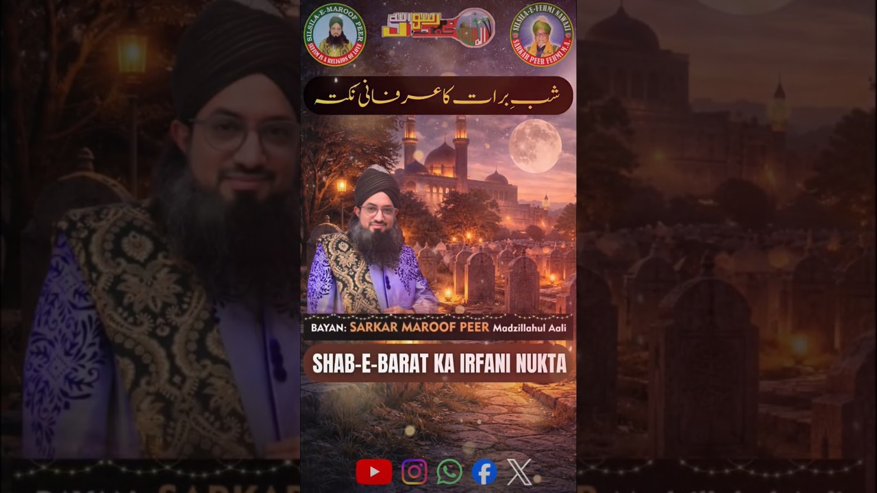 SHAB-E-BARAT KA IRFANI NUKTA - BAYAN BY SARKAR MAROOF PEER MADDZILLAHULAALI