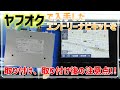 ヤフオクやメルカリで入手したエントリーナビキットをトヨタ ディスプレイオーディオに取り付ける!! 30系 ヴェルファイア アルファード