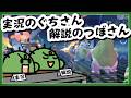 【ポケモン】実況解説一人二役！ぐちさんとつぼさん！！【#ぐちつぼ切り抜き】