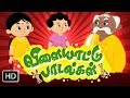    vilayattu padalgal  full movie  pooja teja songs